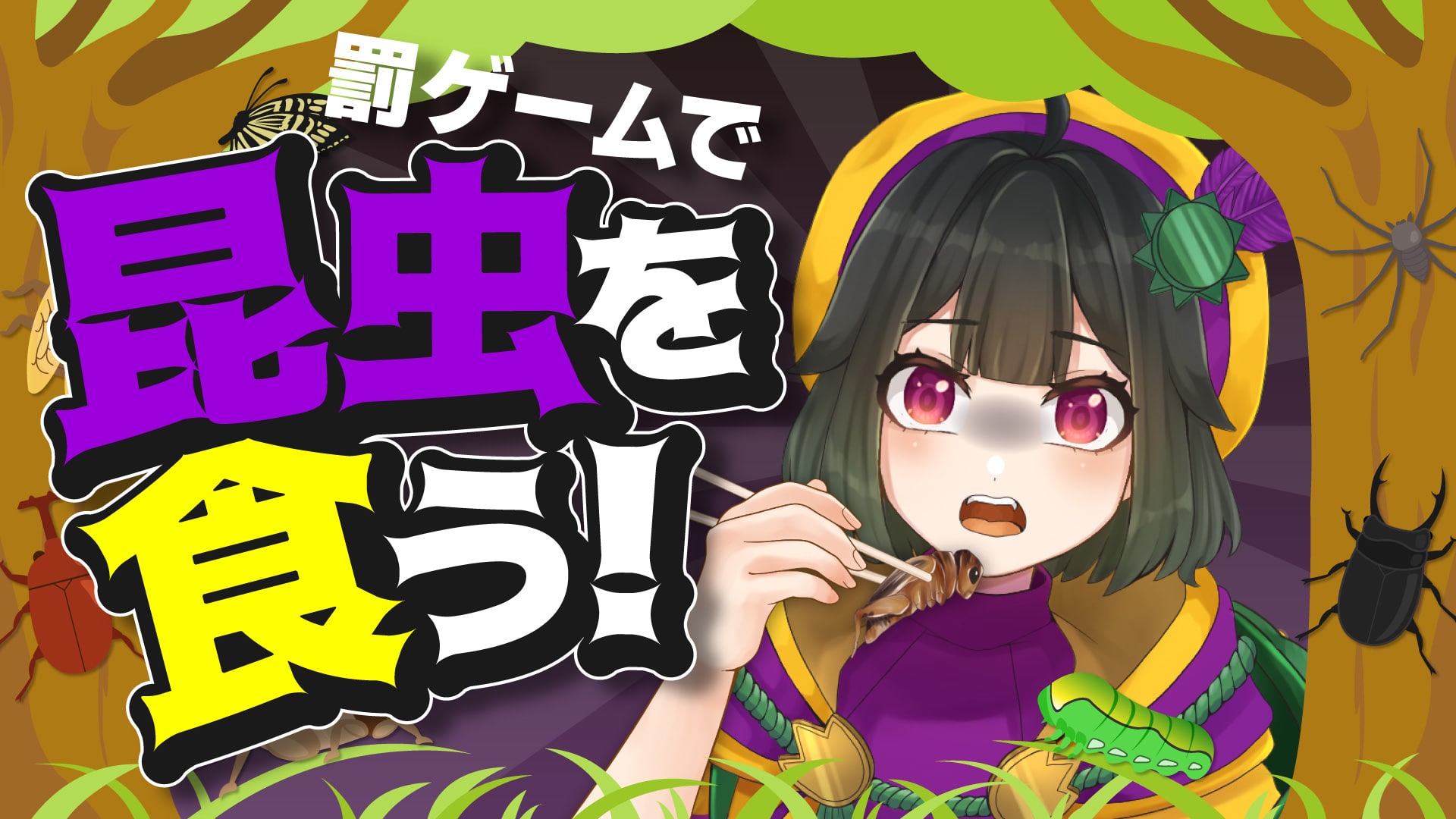 無料で使えるVTuber、ライバー向け配信素材サムネ編【夏のイラスト・フリー素材・作り方】