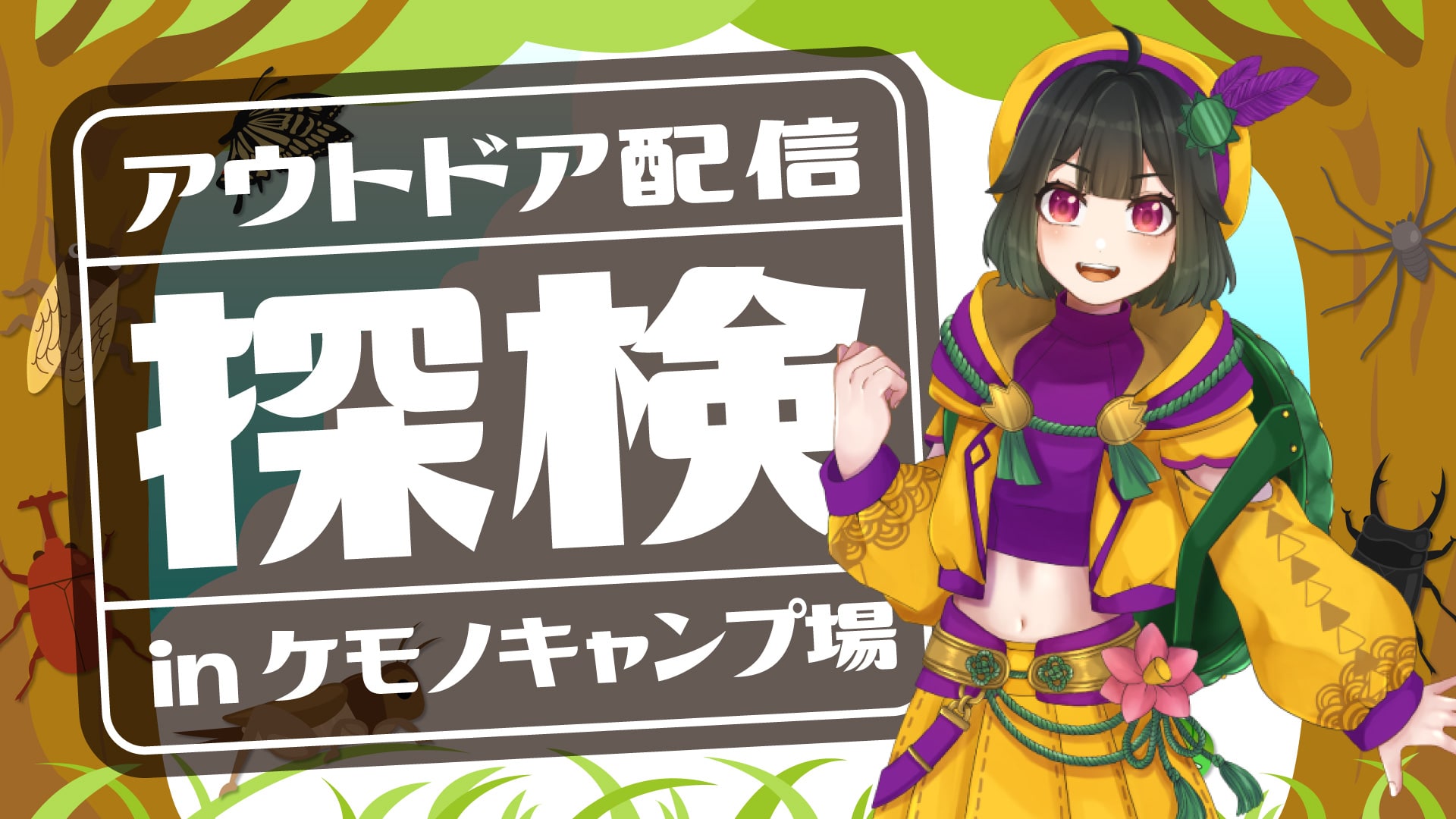 無料で使えるVTuber、ライバー向け配信素材サムネ編【夏のイラスト・フリー素材・作り方】