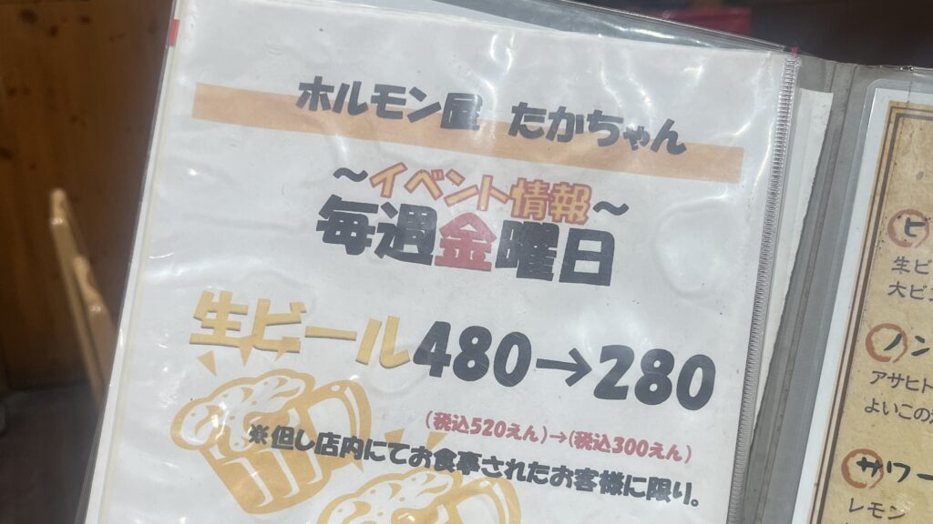 【一宮グルメ】スタジオトキの近くにある安くてウマい焼肉店を紹介します！