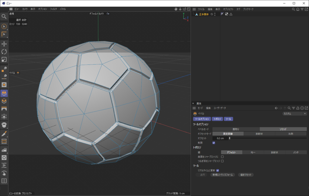C4Dでサッカーボールを作る
