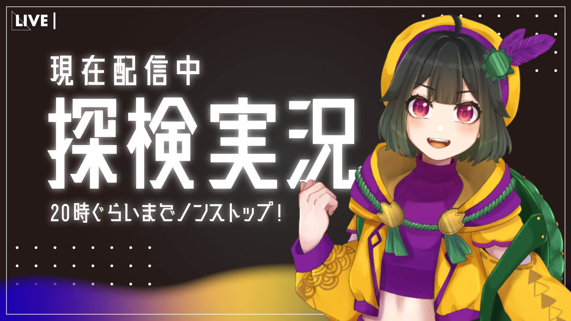 VTuber、ライバー向け無料素材 生配信素材編【フリー素材・作り方】