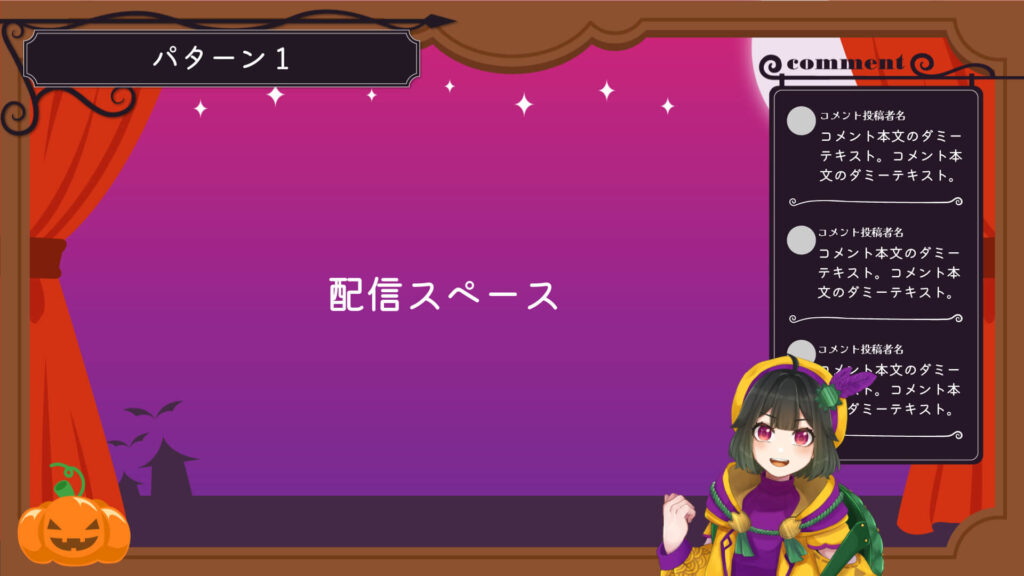 VTuber、ライバー向け配信チャット・コメント欄カスタマイズ編【OBS・CSS・コピペ・ハロウィン】