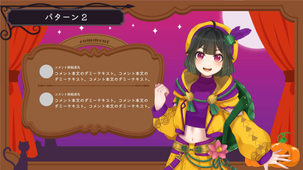 VTuber、ライバー向け配信チャット・コメント欄カスタマイズ編【OBS・CSS・コピペ・ハロウィン】