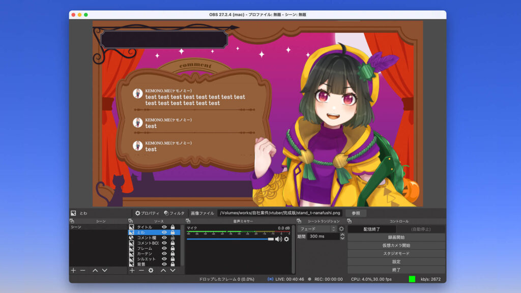 VTuber、ライバー向け配信チャット・コメント欄カスタマイズ編【OBS・CSS・コピペ・ハロウィン】