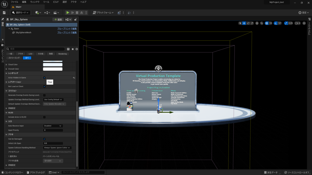 UE5 のシーケンサで背景透過の映像を作成する方法