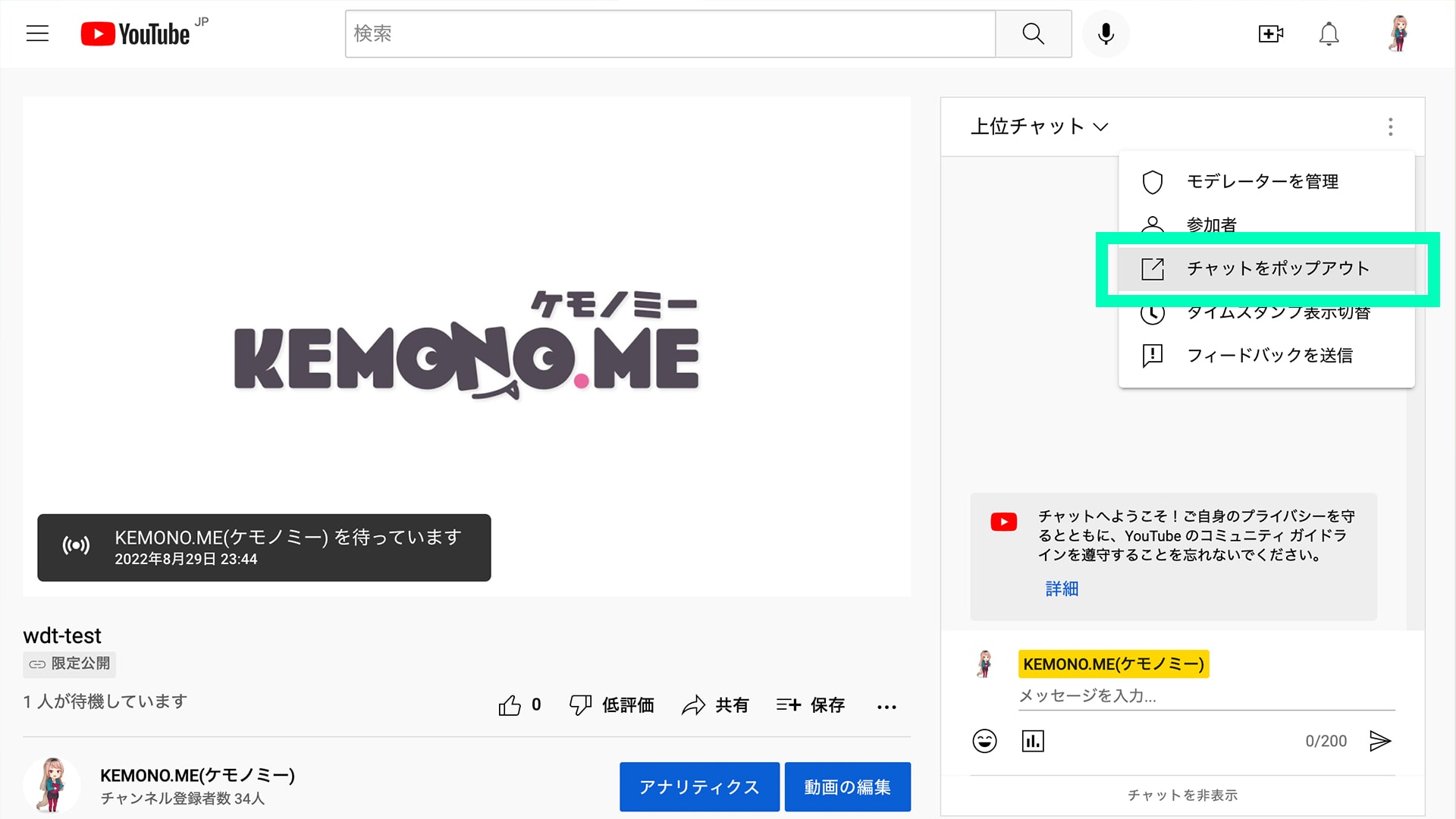 コピペで使えるVTuber、ライバー向け配信チャット・コメント欄カスタマイズ編【OBS・CSS・設定方法】