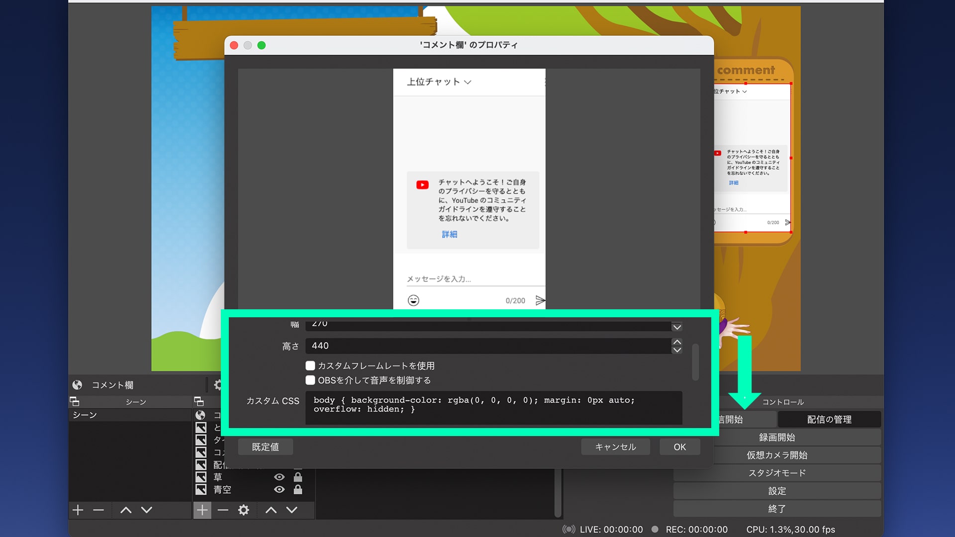 コピペで使えるVTuber、ライバー向け配信チャット・コメント欄カスタマイズ編【OBS・CSS・設定方法】
