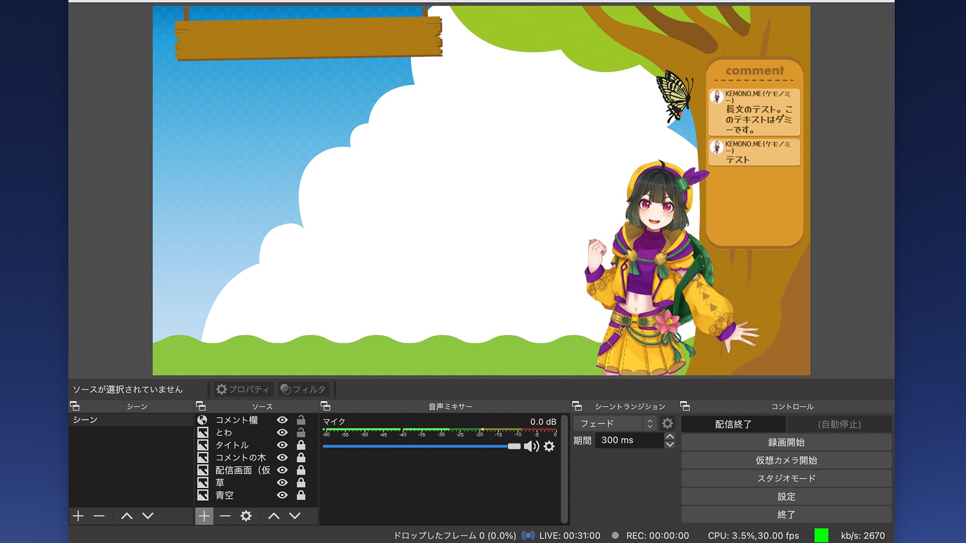 コピペで使えるVTuber、ライバー向け配信チャット・コメント欄カスタマイズ編【OBS・CSS・設定方法】