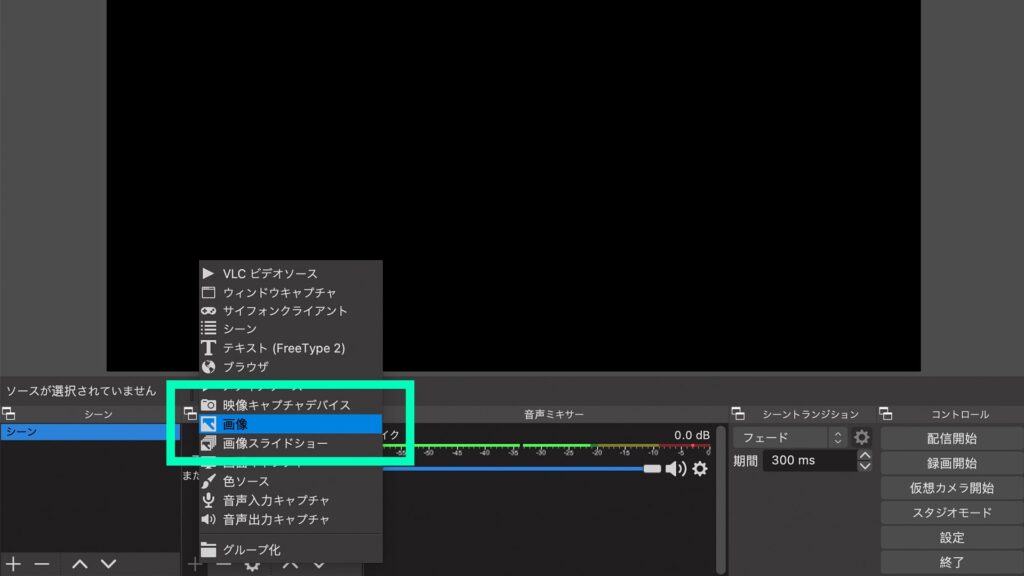 無料で使えるVTuber、ライバー向け配信素材 配信画面編【夏のイラスト・フリー素材・設定方法】