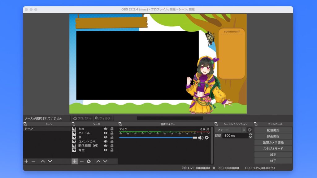 無料で使えるVTuber、ライバー向け配信素材 配信画面編【夏のイラスト・フリー素材・設定方法】