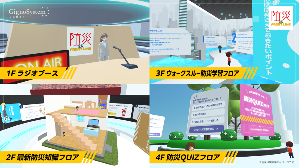 【子供が楽しめる】学べるメタバース空間3選