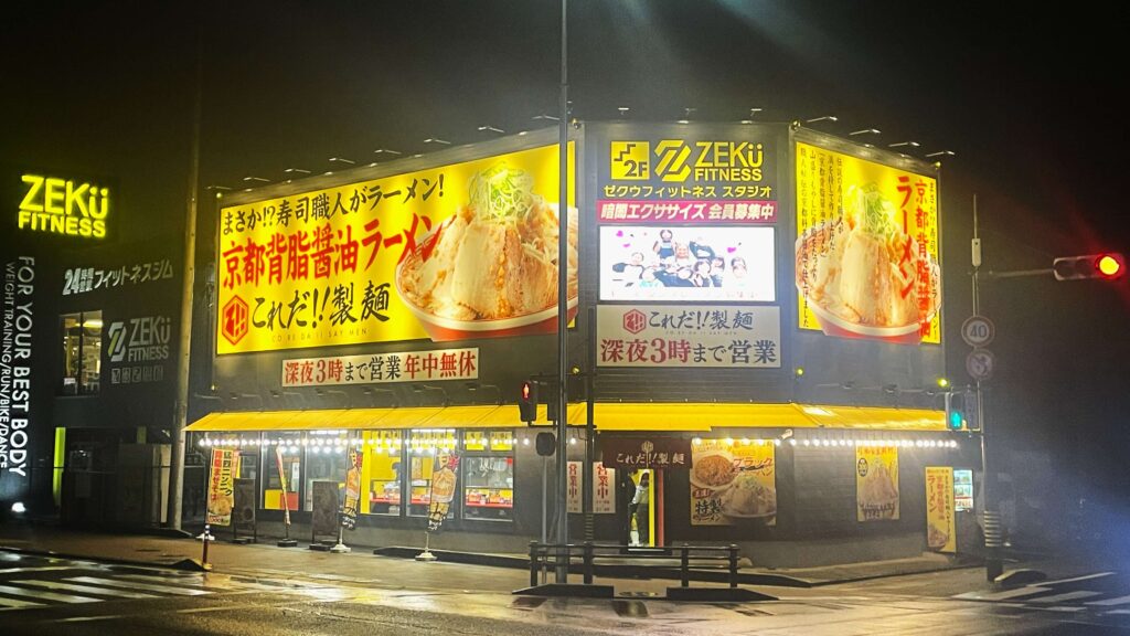〈スタジオ立ち寄りグルメ〉京都背脂醤油ラーメン「これだ!!製麺」＠愛知県一宮市