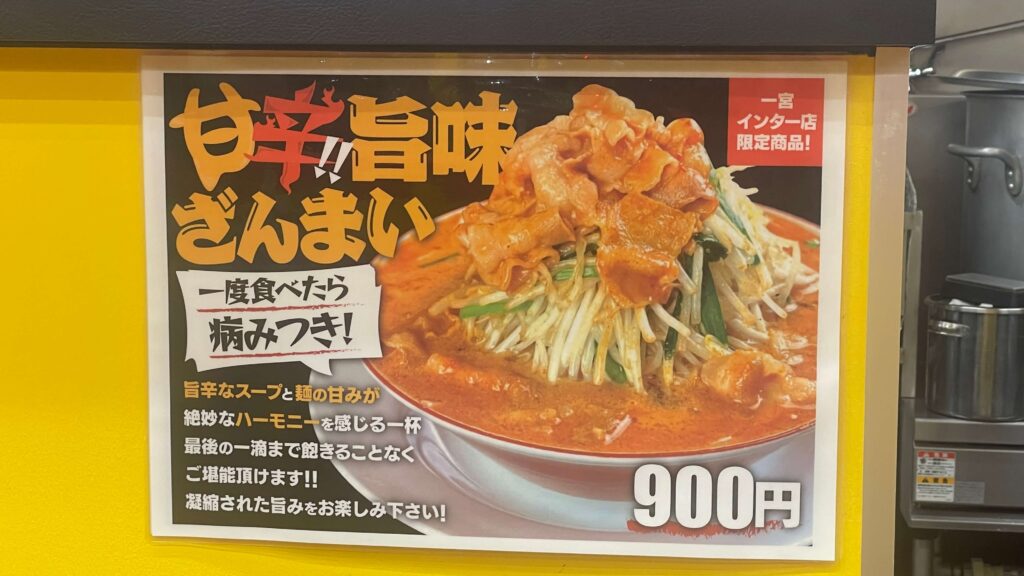 〈スタジオ立ち寄りグルメ〉京都背脂醤油ラーメン「これだ!!製麺」＠愛知県一宮市