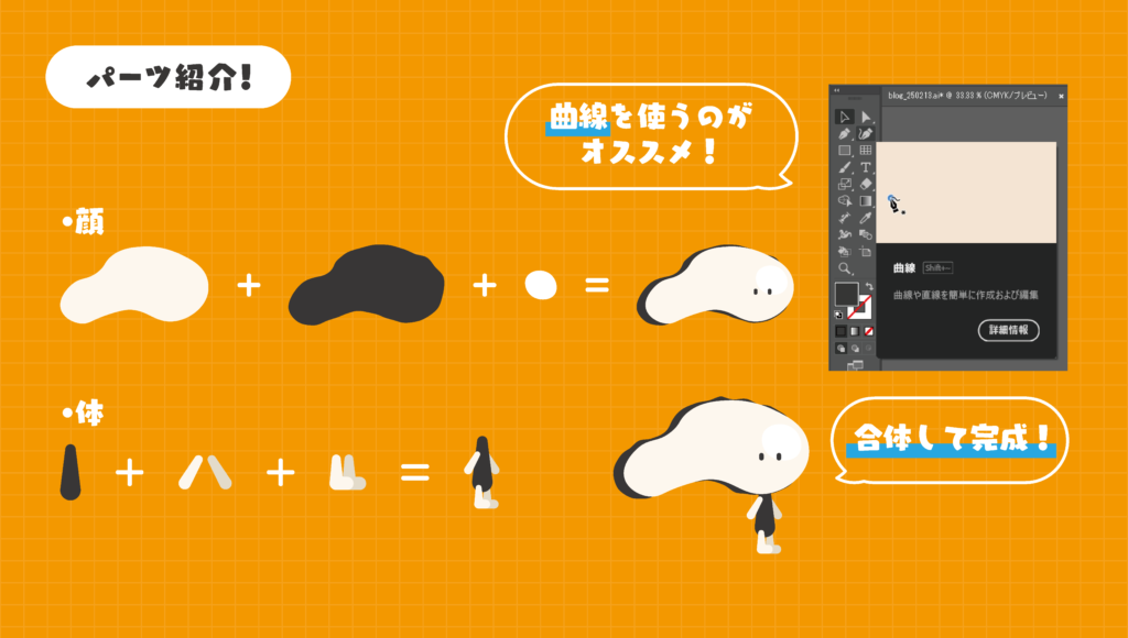 illustratorで牡蠣のイラスト！