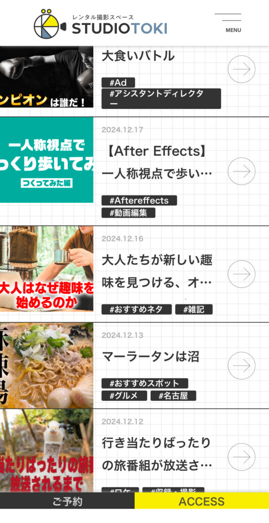 大事なのはサムネイル