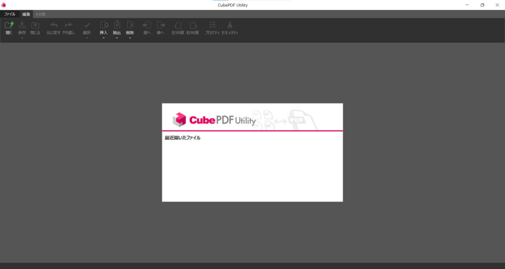 現役ADの愛用ソフト