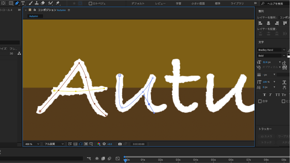 【After Effects】手書き風テキストアニメーション