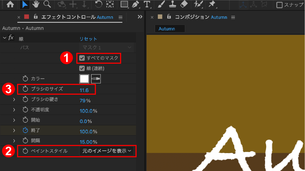 【After Effects】手書き風テキストアニメーション