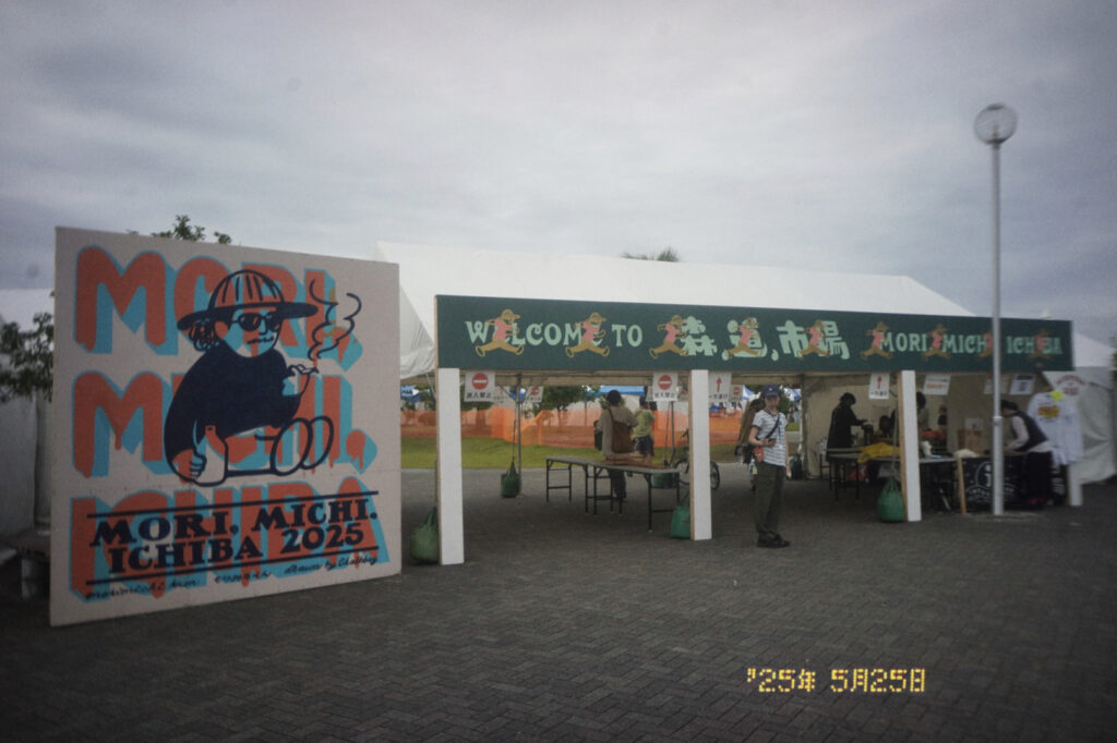 日本で一番好きなフェスに行ってきました！