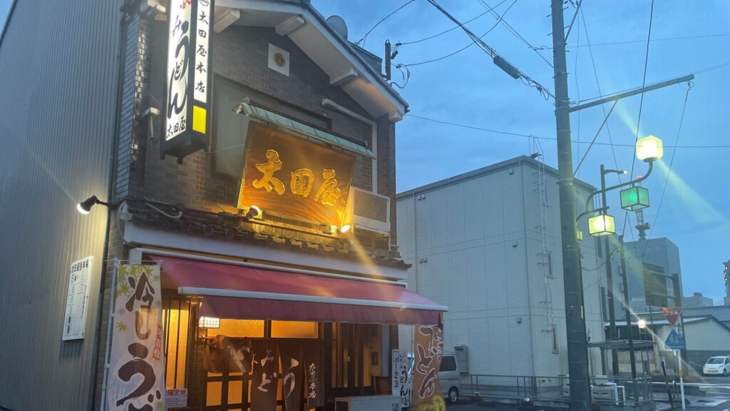 スタジオ立ち寄りグルメ味噌煮込み発祥の地!?「太田屋本店」＠愛知県一宮市