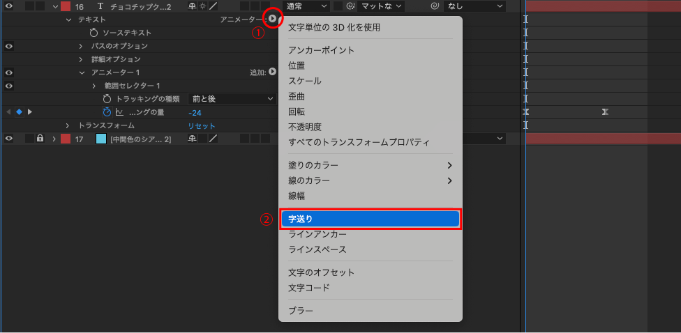 【After Effects】中央から開くテキストアニメーション