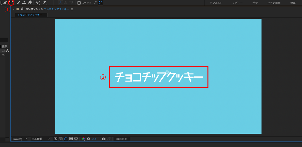 【After Effects】中央から開くテキストアニメーション