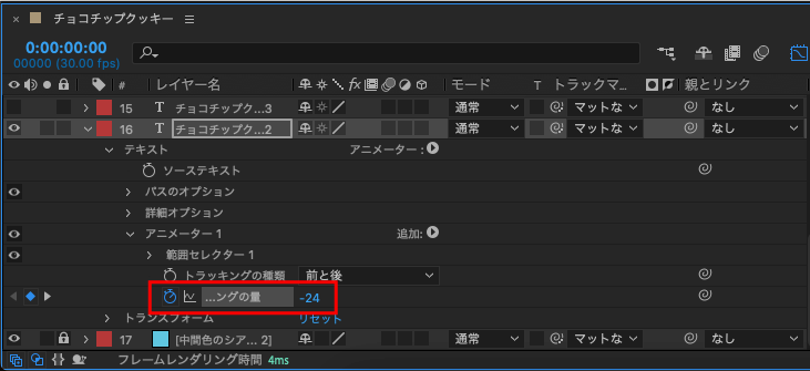 【After Effects】中央から開くテキストアニメーション
