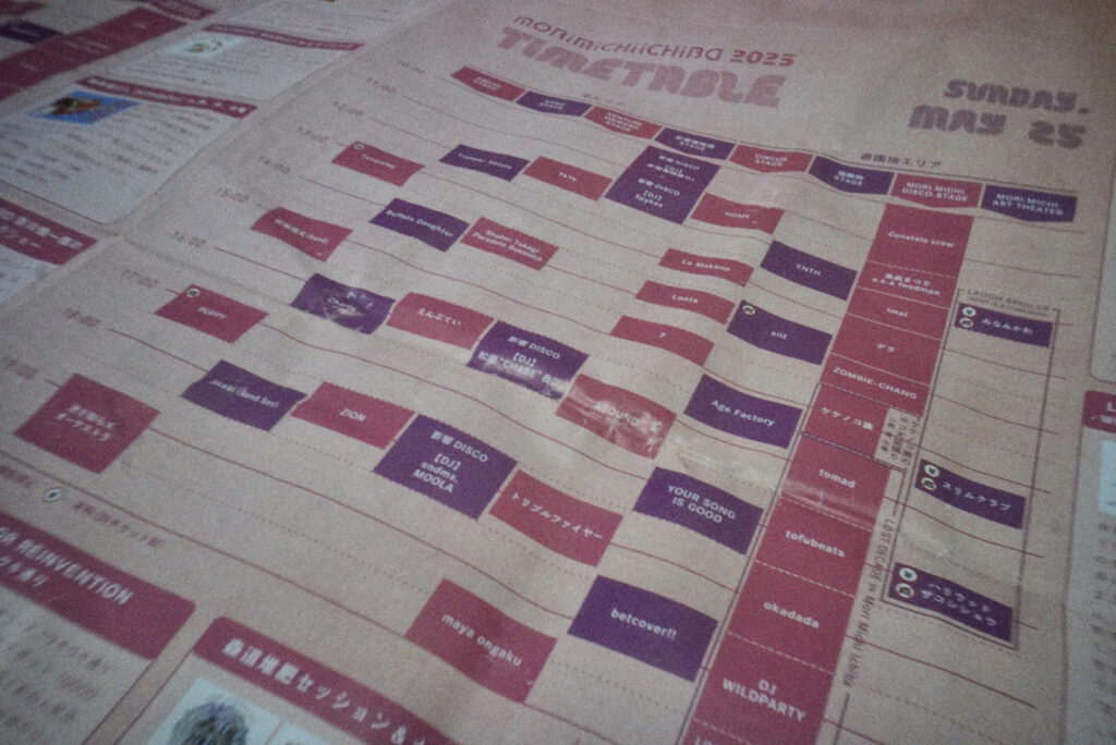 日本で一番好きなフェスに行ってきました！②