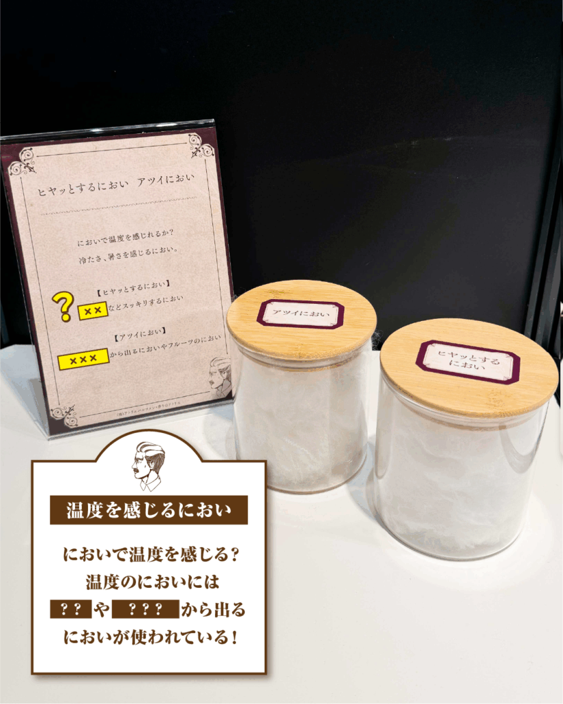 夏休み自由研究､迷ったらこれ。「におい」から広がる不思議な世界