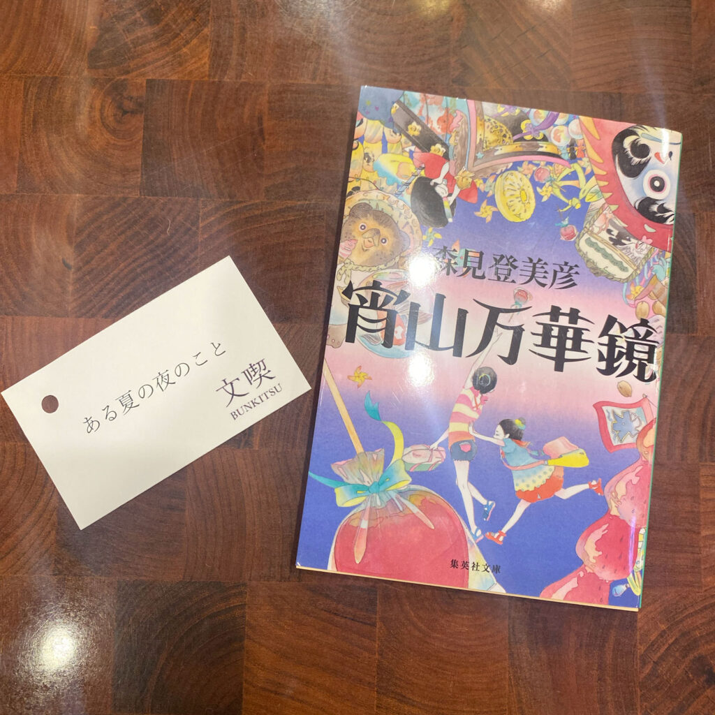 文喫で面白い体験をしてきました！