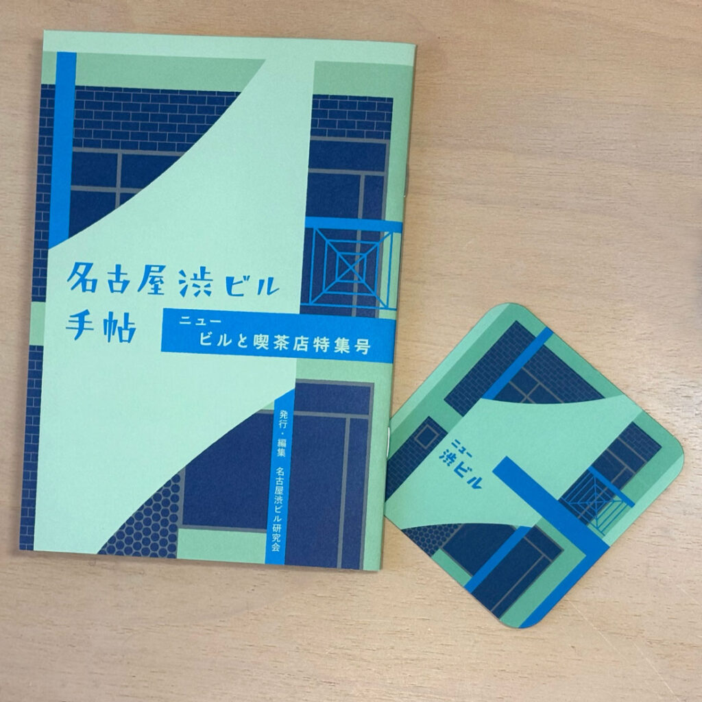 ナゴヤの喫茶店を知る。