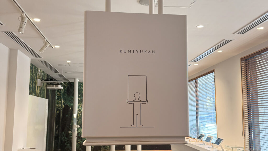 薫習館に行ってきました。