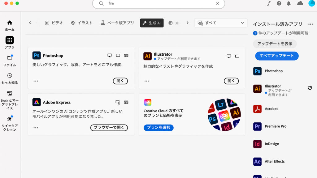 Adobeのホタルと遊ぶ