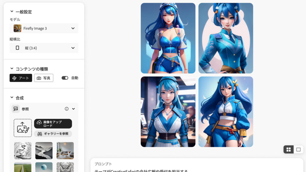 Adobeのホタルと遊ぶ