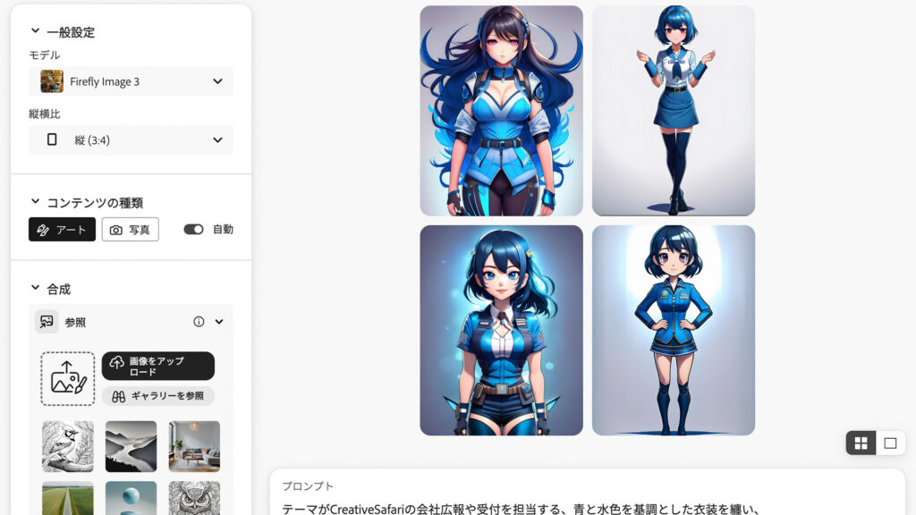 Adobeのホタルと遊ぶ