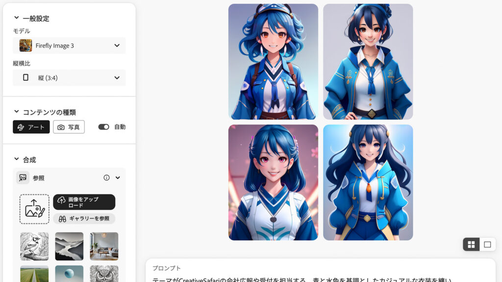Adobeのホタルと遊ぶ