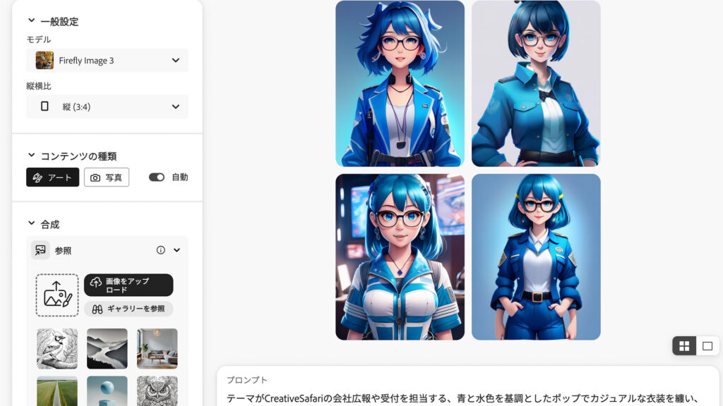 Adobeのホタルと遊ぶ