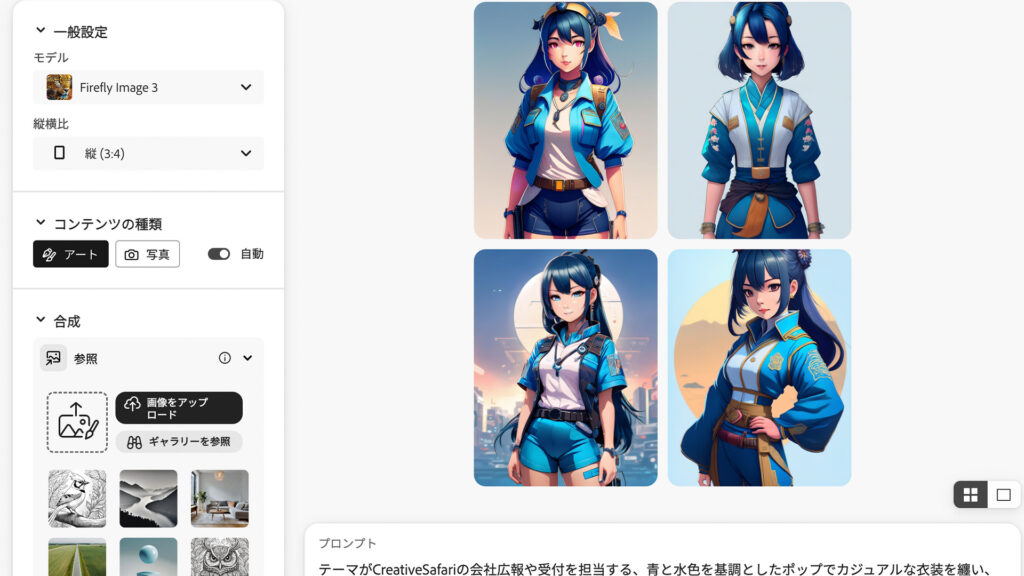 Adobeのホタルと遊ぶ