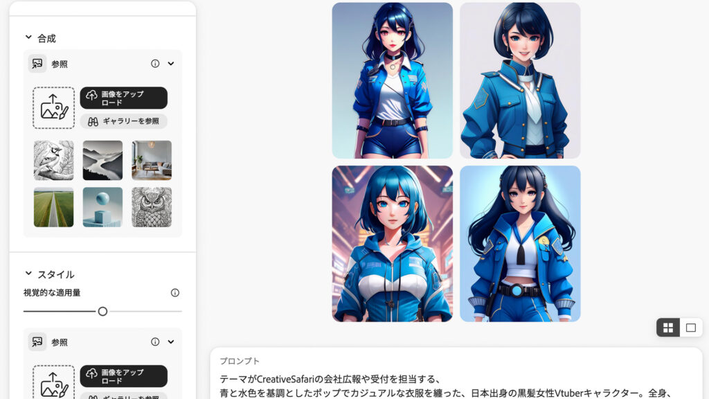 Adobeのホタルと遊ぶ