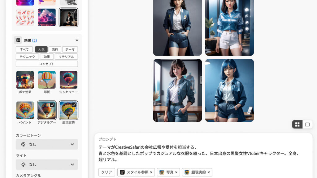 Adobeのホタルと遊ぶ