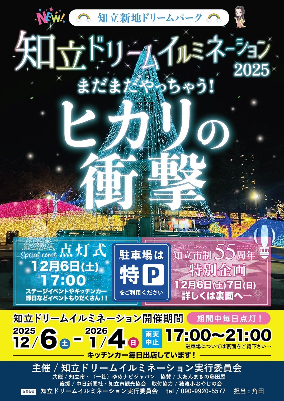 イルミのアルバム、開いてみた