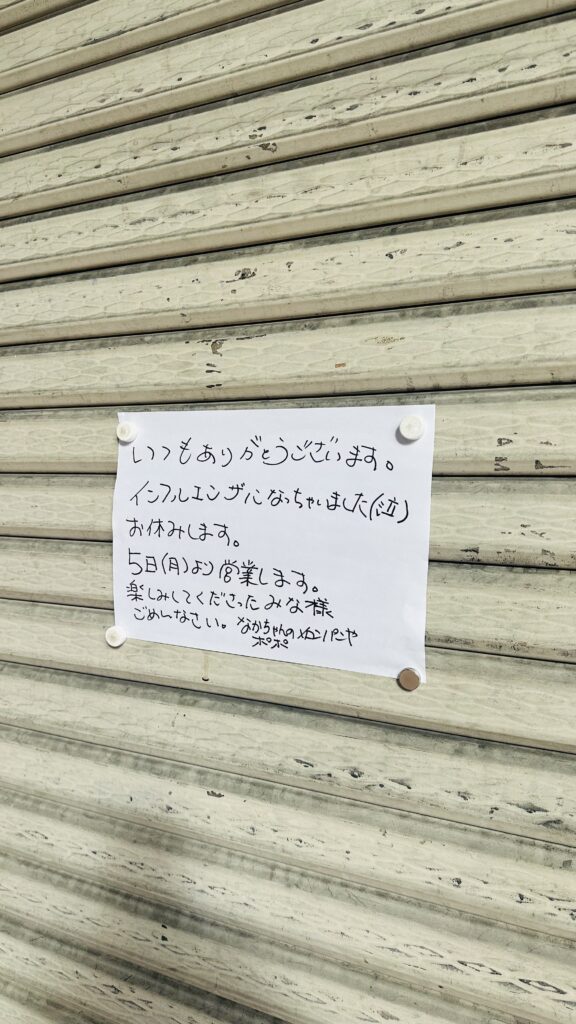 予定みっちり年末年始