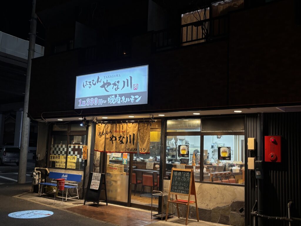 (がちで)行きつけの焼き肉屋さん