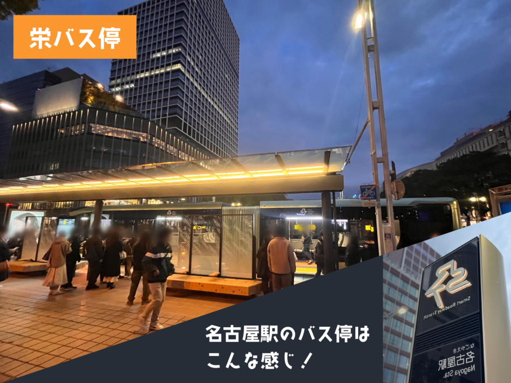 名古屋の次世代バス「SRT」って何？