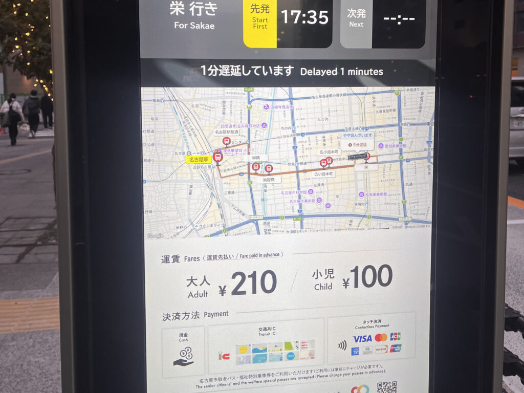 名古屋の次世代バス「SRT」って何？