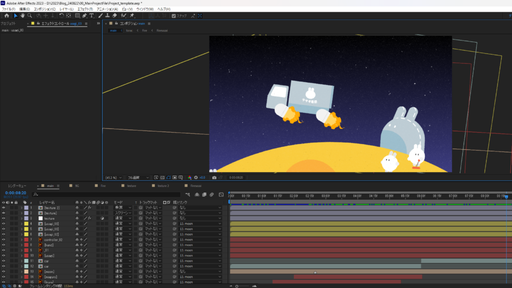 AfterEffectsでイラストアニメーション