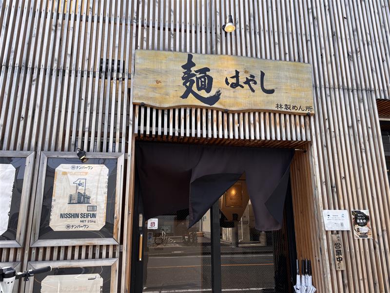 名古屋で一番美味しいつけ麺屋